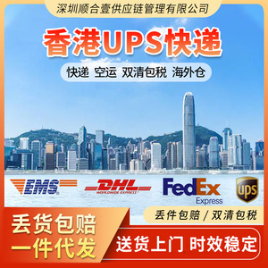 Logística Internacional Ups Express de Hong Kong, Transporte Aéreo, Transporte Marítimo, Entrega Exprés, Embalaje Personalizado, Etiquetado - Product Image 4