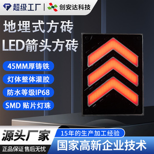 Luces LED para Cruce Peatonal Chuang An Yue, Rojas y Verdes, 24V, CS-SR-822, Advertencia de Tráfico, Adoquines Luminosos - Product Image 4