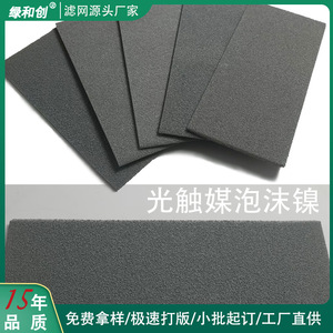 Matériau filtrant en nickel moussé Green Innovation LHC-IDE4514, poreux et ultra-fin pour la filtration des fumées - Product Image 5
