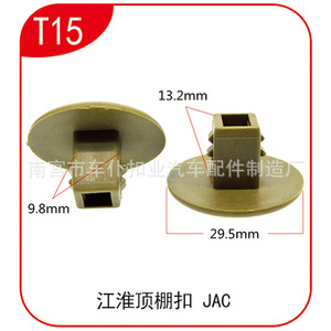 Clip de fixation de toit JAC T15 29,5 mm en plastique pour garniture intérieure de voiture - Product Image 2