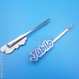 กิ๊บติดผมโลหะ Jubilo สีนิกเกิล โลโก้สั่งทำ ของขวัญสำหรับเด็ก เครื่องประดับศีรษะ - Product Image 3
