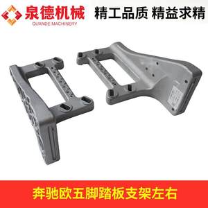 Support de pédale compatible Mercedes-Benz Euro 5 A9436660931/A9436661031 pour camions-citernes et camions malaxeurs - Product Image 3