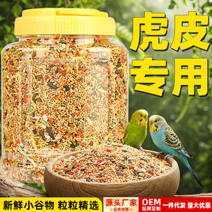 Alimento Específico para Periquitos, Mezcla Nutritiva de Mijo Descascarillado para Aves, Origen Shandong - Product Image 2