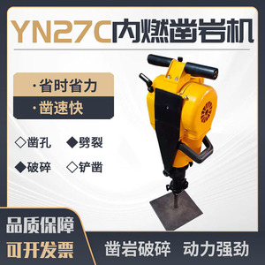 Chuangtai Yn27c Rock Drill Internal Combustion Handheld Drilling Machine For Rock Splitting And Breaking - Product Image 4