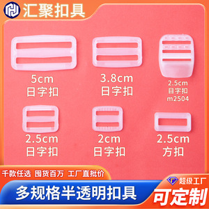 Transparent <b>Plastic</b> D-Ring Buckles Adjustable Square <b>Sliding</b> Buckle For Bags Backpacks Schoolbags Spring 2024 - Product Image 5