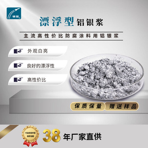 Pasta de aluminio plateada ZL-2510 para techos y revestimientos resistentes al calor, alta resistencia a la intemperie - Product Image 2