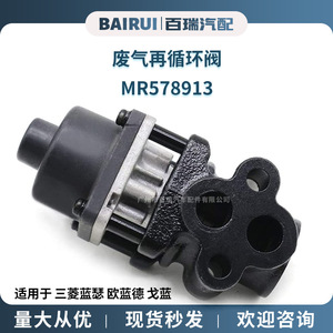 Válvula EGR MR578913 EGV913 para Mitsubishi Lancer Outlander, válvula de inyección diésel - Product Image 5