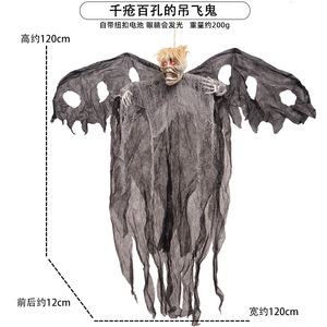 Pendentif à Induction Électrique Halloween Ailes Cassées Vampire Fantôme Volant Glowing Suspendu Fantôme Horreur Atmosphère Décoration - Product Image 6