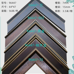 Pine Wood Trim 96447 Chinese Style <b>Frame</b> Mouldings For Painting Calligraphy Decor Indoor Use Durable - Product Image 3