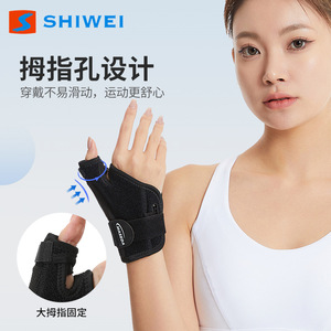 Attelle de poignet Shiwei Sports avec support pour le pouce, respirante et réglable, pour le badminton, adultes - Product Image 5