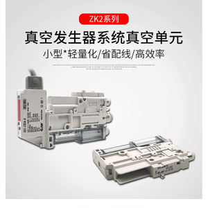 JW Vacuümgenerator FS Materiaal Gemaakt in China ZK2C07N0AL/EL-06 ZK2C10N0AL/EL-08 ZK2C12 15NONN-06 1 jaar garantie - Product Image 6