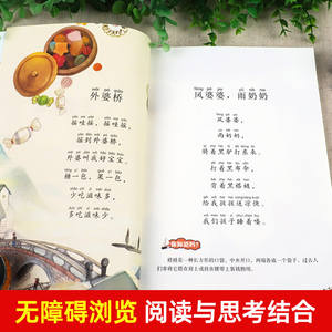 Livre de lecture illustré sur les contes de fées pour enfants, sur les légumes verts du jardin, avec couleurs et phonétique, pour les élèves de la 1ère année du primaire - Product Image 3