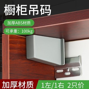 Unique Cabinet Hanging <b>Brackets</b> ABS Plastic Heavy Duty Wall Mount Kitchen Hardware <b>Corner</b> Support Fixed Surface Installation - Product Image 2