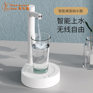 Pompe à eau de bureau intelligente fluorescente pour animaux, distributeur d'eau portable sans fil rechargeable - Product Image 1