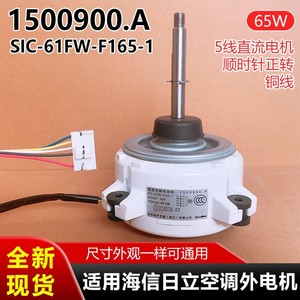 Motor sin escobillas Sic 61fw F165 1 DC de 700 RPM y 65W con montaje de brida para unidad exterior de aire acondicionado - Product Image 5