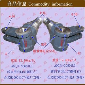 Wholesale Heli H2000#10T Original Double Boom Forklift <b>Steering</b> <b>Knuckle</b> (Left Screw) Original Double Boom Forklift Parts - Product Image 1