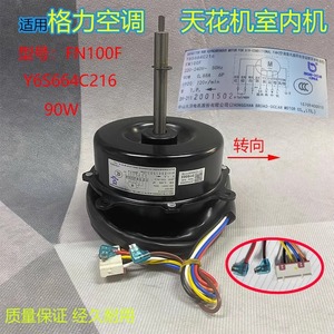 Moteur de ventilateur Y6S664C216 FN100F pour unité de plafond Gree intérieure 3P 5HP, accessoire électrique métallique durable - Product Image 4