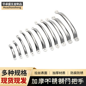 Huazhuosheng Stainless Steel Door Handle 304 Bow Shape Easy Installation Surface Decoration Flat Tube Handle Die Casting Door - Product Image 5