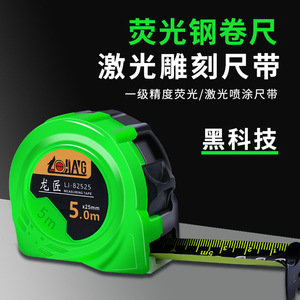 Cinta Métrica Longjiang de 5.0m con Hoja de Acero y Retorno Automático para Carpintería - Product Image 2