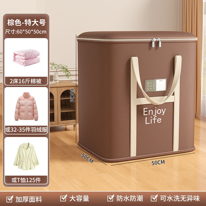 Ambre Brun - Extra Large [50*60*70]