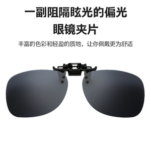 <b>Clip</b>-on Polarized Sunglasses Metal <b>Frame</b> Resin Lens UV400 Light Weight Unisex Driving Glasses - Product Image 3