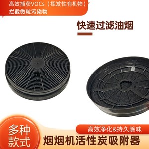 Filtre à charbon actif pour hotte aspirante C026A 175x35, pièce de rechange haute efficacité - Product Image 5
