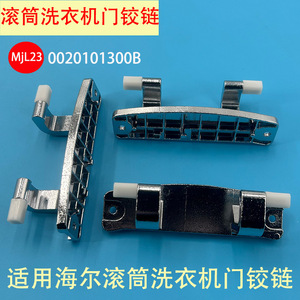 Charnière de porte en alliage d'aluminium M4000176, 112mm, 2 trous, pour support de porte de machine à laver - Product Image 4
