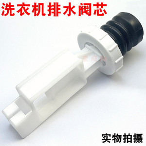 แกนวาล์วระบายน้ำจีดีสำหรับเครื่องซักผ้า แหวนซีลกันน้ำ อะไหล่เสริม - Product Image 4