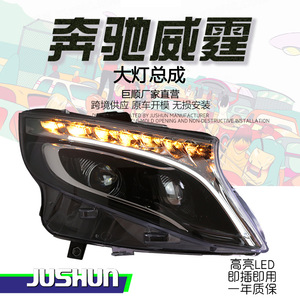 Bloc optique avant Jushun Vito Full LED avec feux de jour pour Mercedes Benz Vito 2016-2023 - Product Image 5