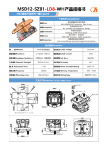 אחסון אנרגיה ABS עמיד למים בעל נתיך מתח גבוה, מתג תחזוקה ידני MSD, מפסק אוטומטי MCB, ניתוק שירות ידני, תקע חשמל - Product Image 3