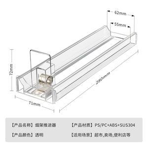 Système de poussoir d'étagères pour sachets de nicotine, à actionnement automatique, pour la classification et la publicité en supermarché - Product Image 2