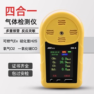 เครื่องตรวจจับก๊าซ Em4 4 in 1แบบพกพาสำหรับตรวจจับ H2s ใน O2 Ch4เหมืองแร่ - Product Image 5