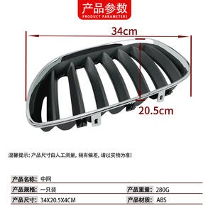 Rejilla de parachoques delantero para Bmw X5 E53, diseño galvanizado de ABS de 34x20,5 cm para reemplazo - Product Image 1