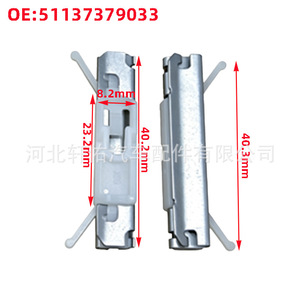 Clip de fixation de pare-brise BMW F25 F26 51137379033 – Pièce de rechange pour réparation et fixation automobile - Product Image 2