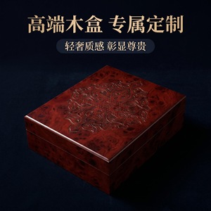 Customized <b>Vintage</b> Carved Solid Wood Gift <b>Box</b> Square Handmade Natural Wood Craft Storage <b>Box</b> High End Collectible Packaging - Product Image 1