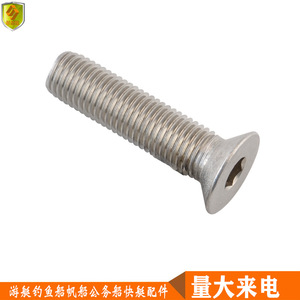 Tornillos de Cabeza Plana de Acero Inoxidable M2080, Tornillos de Cabeza Avellanada para Yates, Barcos de Pesca, Herrajes - Product Image 4