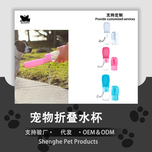 <b>Foldable</b> Pet <b>Water</b> <b>Bottle</b> Portable For Cats And Dogs Outdoor Use - Product Image 5