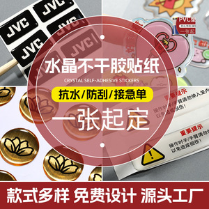 สติกเกอร์เรซิ่นพีวีซี Peng Yuan Crystal Epoxy ปรับแต่งโลโก้ได้ สำหรับการระบุสินค้า - Product Image 2