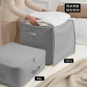 Quilt Storage Bag 101L 46L Rectangle Easy Storage Bedroom Clothes Organizer Moisture Proof Moving Packing - Product Image 1