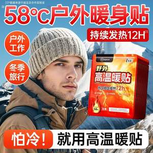 Patch chauffant haute température ChaoYa pour l'extérieur, version améliorée 12H, lot de 10, chauffe-mains et -pieds unisexe - Product Image 5