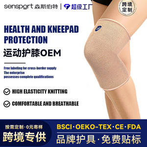 Attelle de compression du ménisque, tricotée, fine, pour le sport, soutien du genou pour le basketball, le badminton, la corde à sauter, la course à pied - Product Image 3