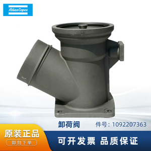 วาล์วปล่อยลม Atlas Copco รุ่น 1092207363 อะไหล่เครื่องอัดอากาศแบบเหล็กหล่อ - Product Image 5