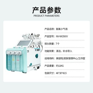 Oxygen Jet Beauty Device W05X2.0 Commercial Whitening Multi Functional Salon Use - Product Image 2