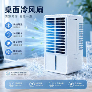 Desktop <b>Cooling</b> Fan 145x135x270mm Brushless Motor Portable For Office Home Use - Product Image 2