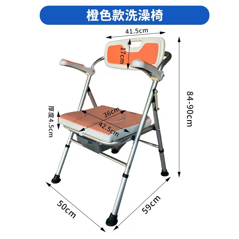 Silla de ducha naranja