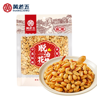 Snack de Nueces Secas Crujientes, Cacahuetes Chinos Listos para Comer, Tostados, Salados y Picantes, Certificados HACCP/FSSC 22000, Nueces Molidas OEM