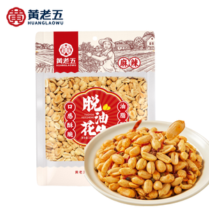 Snack de Nueces Secas Chinas Listas para Comer, Cacahuetes Tostados con Sabor Salado y Picante, Nueces Molidas para Pedidos Grandes - Product Image 6