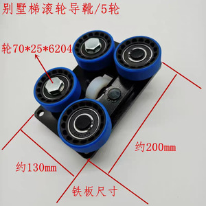ล้อรองรับรองเท้าบูต LSC-10 แบบปรับได้ 5 ล้อ สำหรับลิฟต์ก่อสร้าง - Product Image 4