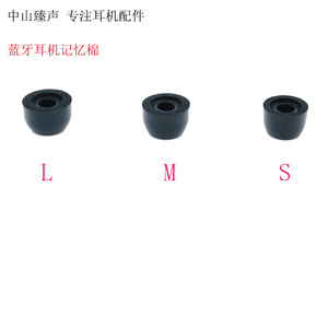 <b>Bluetooth</b> Earphone Memory Foam Ear Tips 4.0mm Black <b>For</b> In-Ear <b>Headphones</b> - Product Image 5