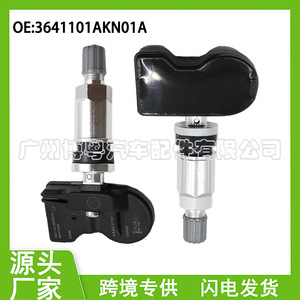 Capteur TPMS 3641101AKN01A externe 433Mhz pour système de surveillance de la pression des pneus Haval - Product Image 5